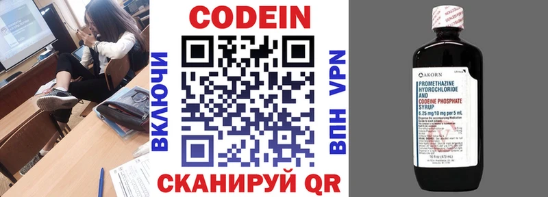цены   Яровое  Кодеиновый сироп Lean Purple Drank 