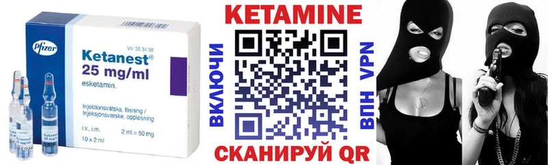 КЕТАМИН VHQ  Яровое 