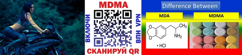 МДМА кристаллы  купить закладку  Яровое 