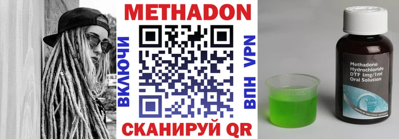 МЕТАДОН кристалл  Яровое 
