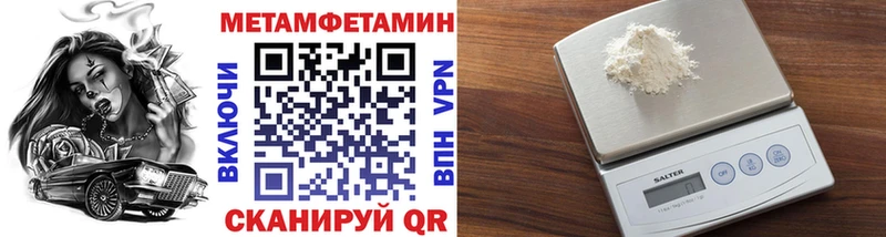 МЕТАМФЕТАМИН Methamphetamine закладки Яровое